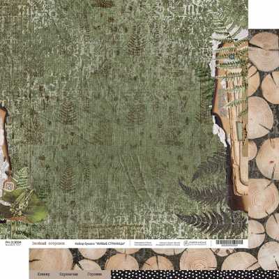 Двухсторонний лист "Зелёный островок" из коллекции "Живые страницы"