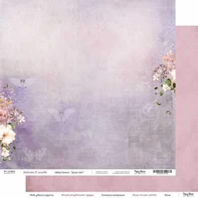 Лист "Бабочки в голове" коллекция "Душа поёт", 30,5*30,5 см, 190 г/м
