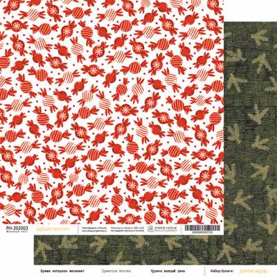 Двухсторонний лист &quot;Сладкий переполох&quot; коллекция &quot;Золотой жёлудь&quot;, 180 г/м, 20*20 см 