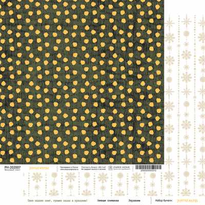 Двухсторонний лист "Золотые жёлуди" коллекция "Золотой жёлудь", 180 г/м, 20*20 см