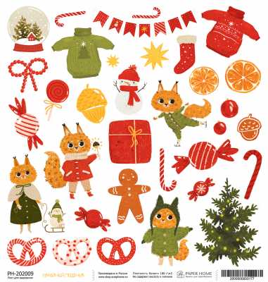 Лист для вырезания "Семейный праздник" коллекция "Золотой жёлудь", 180 г/м, 20*20 см