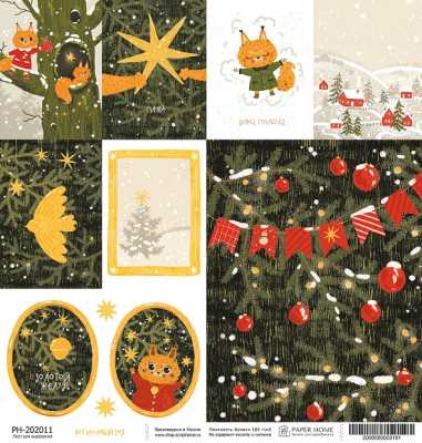 Лист с карточками "Вот и Новый год" коллекция "Золотой жёлудь", 180 г/м, 20*20 см