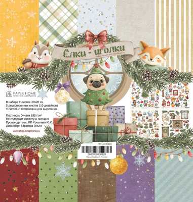 Набор бумаги &quot;Ёлки-иголки&quot;, 20*20 см, 180 г/м 