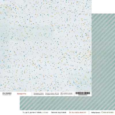 Двухсторонний лист &quot;Конфетти &quot; коллекция &quot;Ёлки-иголки&quot;, 20*20 см 