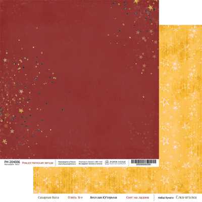 Двухсторонний лист &quot;Рождественская звезда&quot;  коллекция &quot;Ёлки-иголки&quot;, 20*20 см 