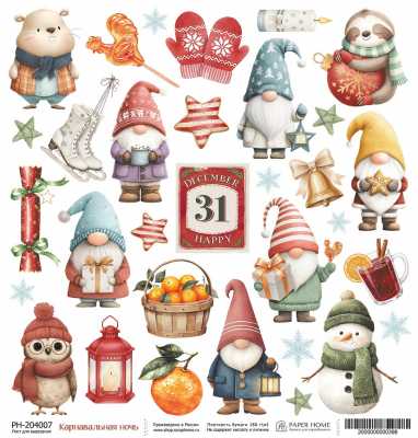 Лист для вырезания &quot;Карнавальная ночь&quot; коллекция &quot;Ёлки-иголки&quot;, 20*20 см 