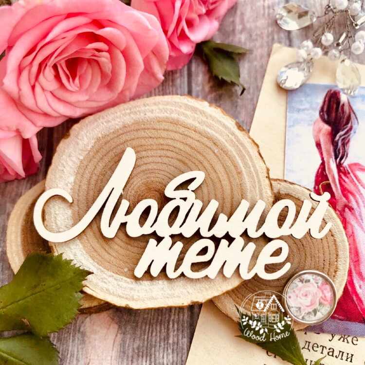 ���, �������� � �������� ������� ����